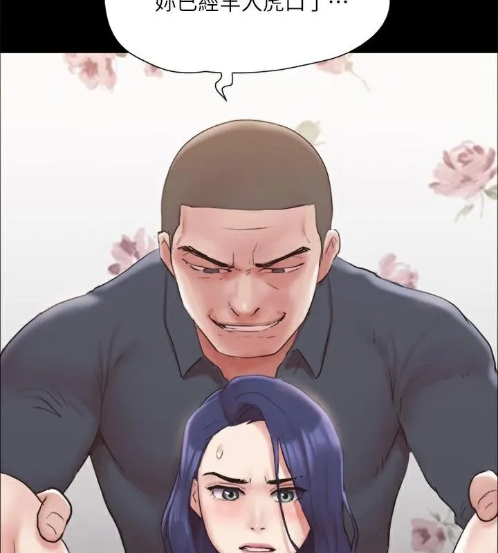 协议换爱(无码版) 第134話-想救她就聽我的 第141页