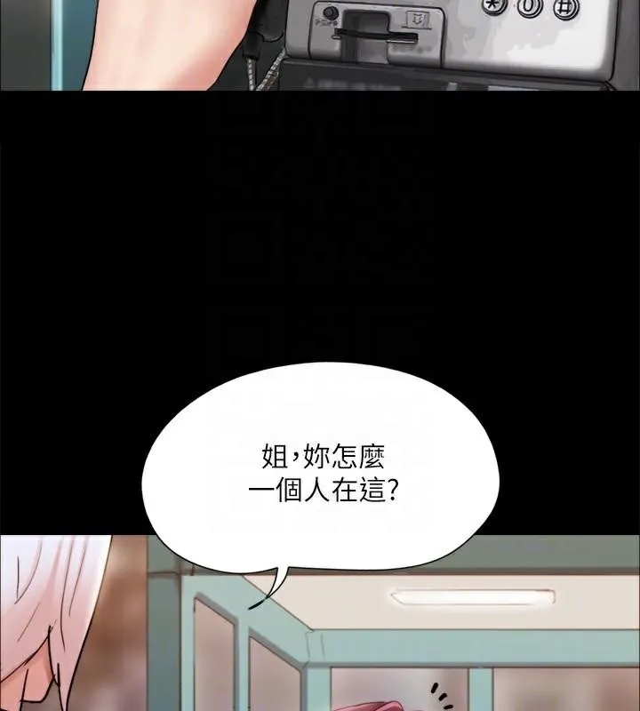 协议换爱(无码版) 第134話-想救她就聽我的 第47页