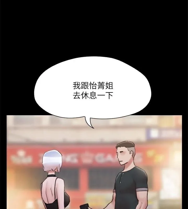 协议换爱(无码版) 第134話-想救她就聽我的 第102页