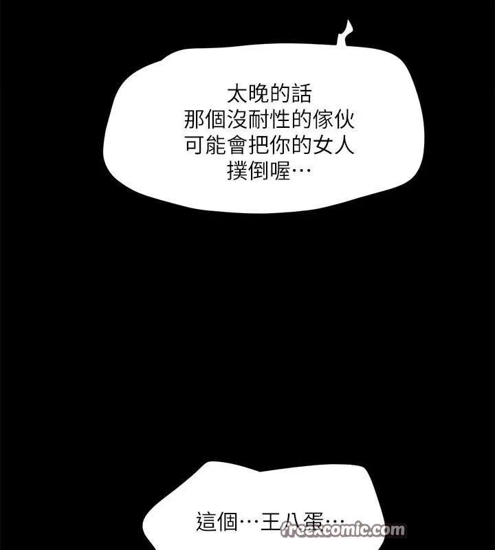 协议换爱(无码版) 第134話-想救她就聽我的 第15页