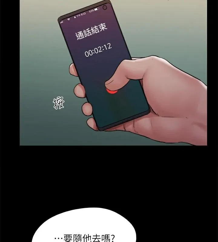 协议换爱(无码版) 第134話-想救她就聽我的 第42页
