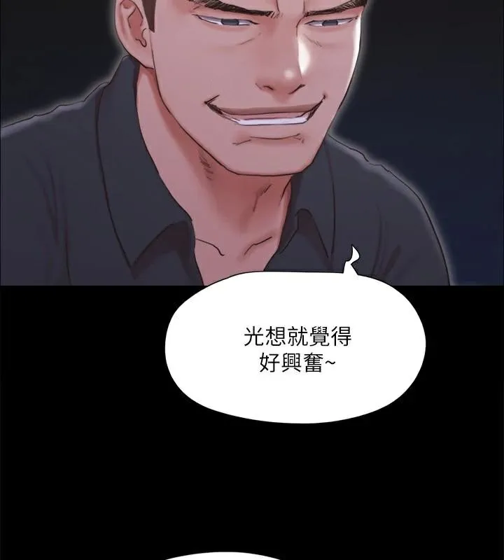 协议换爱(无码版) 第134話-想救她就聽我的 第130页