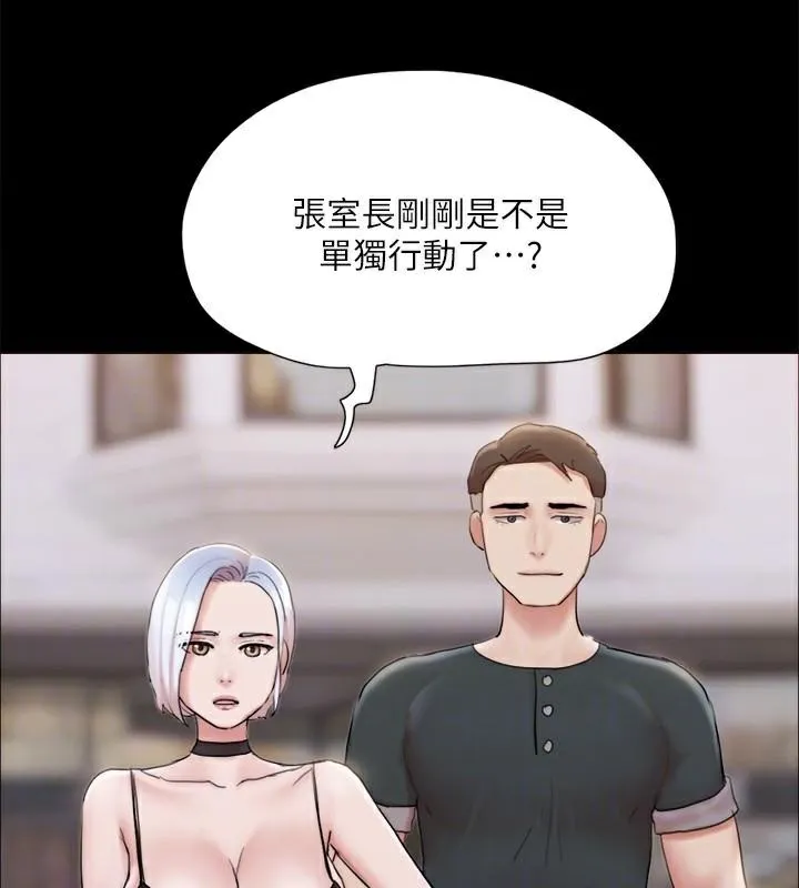 协议换爱(无码版) 第134話-想救她就聽我的 第49页