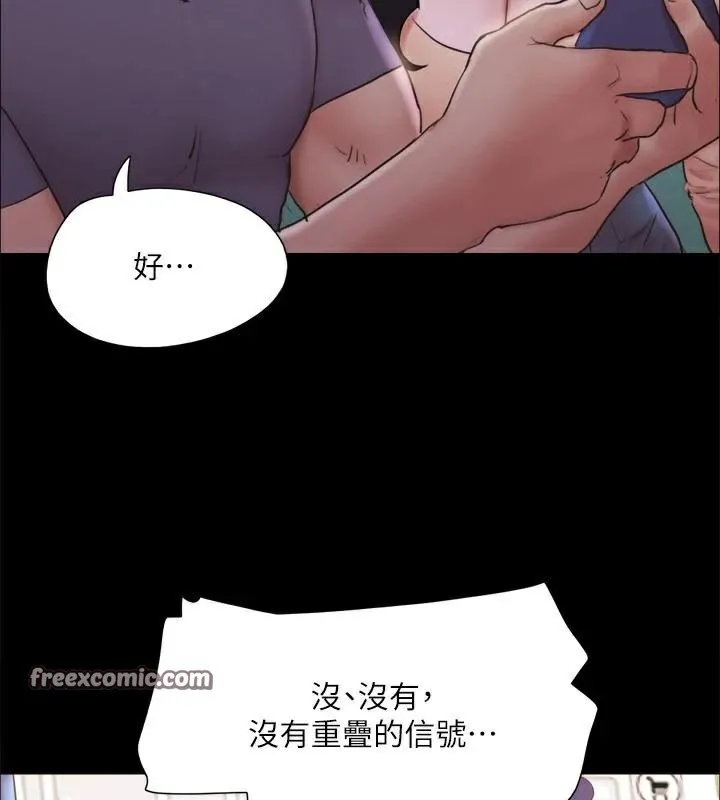 协议换爱(无码版) 第134話-想救她就聽我的 第30页