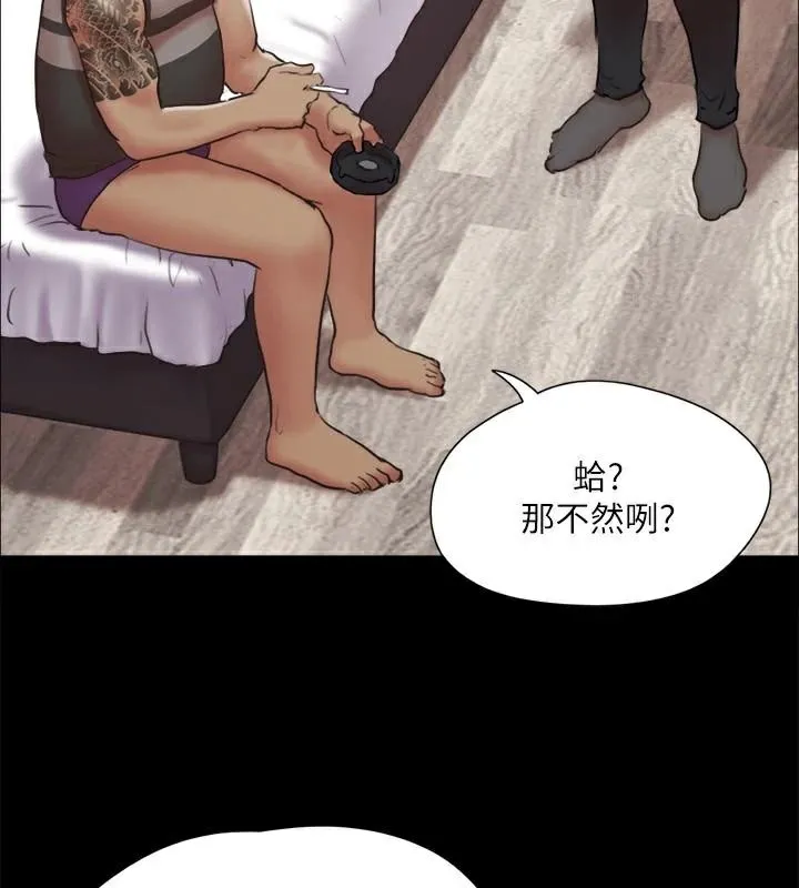 协议换爱(无码版) 第134話-想救她就聽我的 第64页