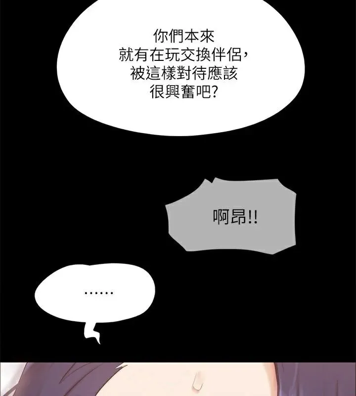 协议换爱(无码版) 第134話-想救她就聽我的 第122页