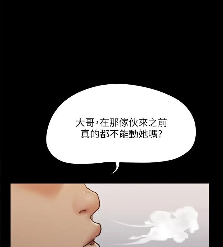 协议换爱(无码版) 第134話-想救她就聽我的 第61页