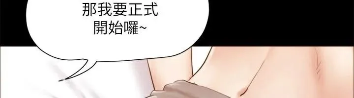 协议换爱(无码版) 第134話-想救她就聽我的 第133页