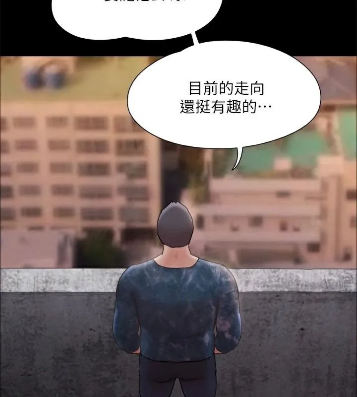 协议换爱(无码版) 第134話-想救她就聽我的 第43页
