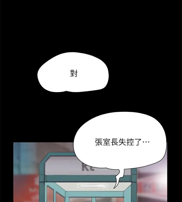 协议换爱(无码版) 第134話-想救她就聽我的 第35页