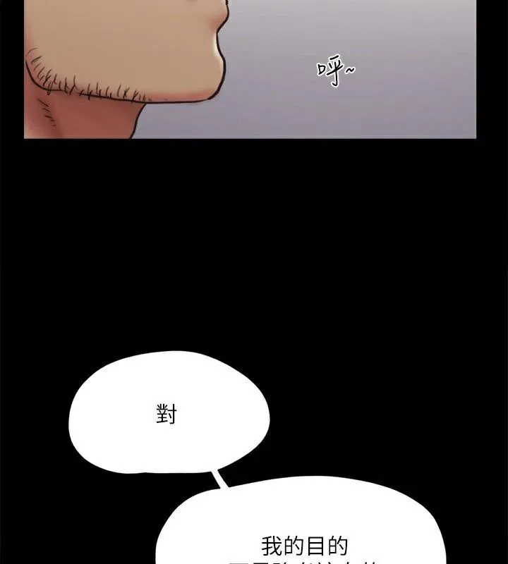 协议换爱(无码版) 第134話-想救她就聽我的 第62页