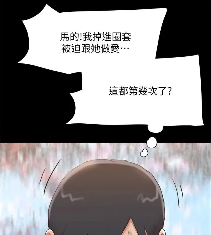 协议换爱(无码版) 第134話-想救她就聽我的 第95页