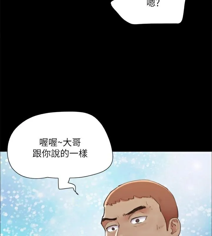 协议换爱(无码版) 第134話-想救她就聽我的 第80页
