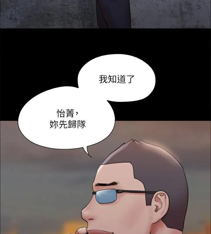 协议换爱(无码版) 第134話-想救她就聽我的 第40页