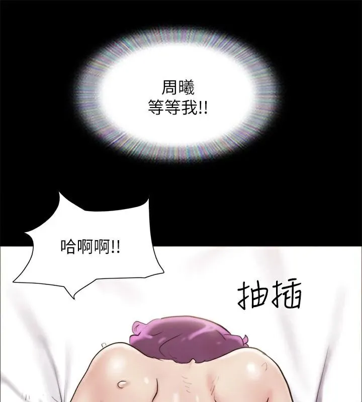 协议换爱(无码版) 第134話-想救她就聽我的 第98页