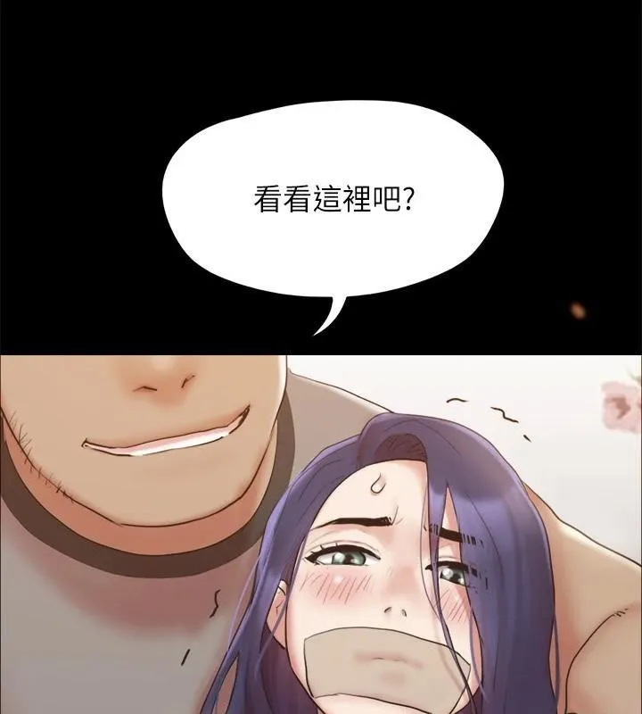 协议换爱(无码版) 第134話-想救她就聽我的 第4页