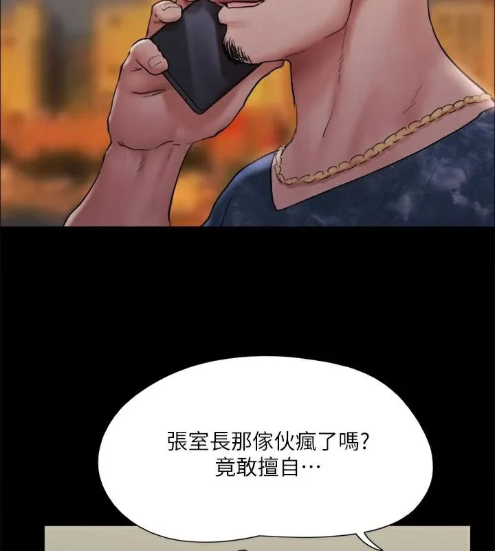协议换爱(无码版) 第134話-想救她就聽我的 第41页