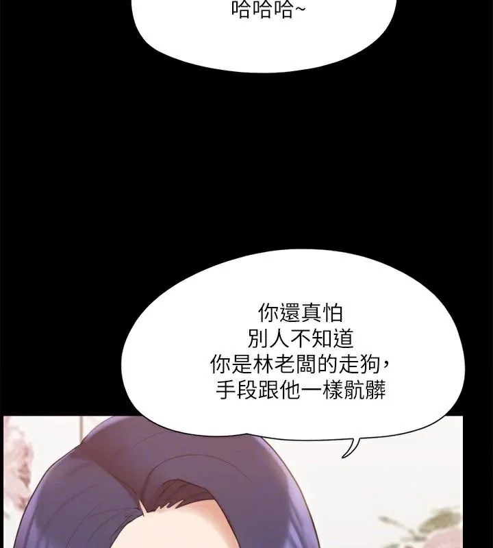 协议换爱(无码版) 第134話-想救她就聽我的 第86页