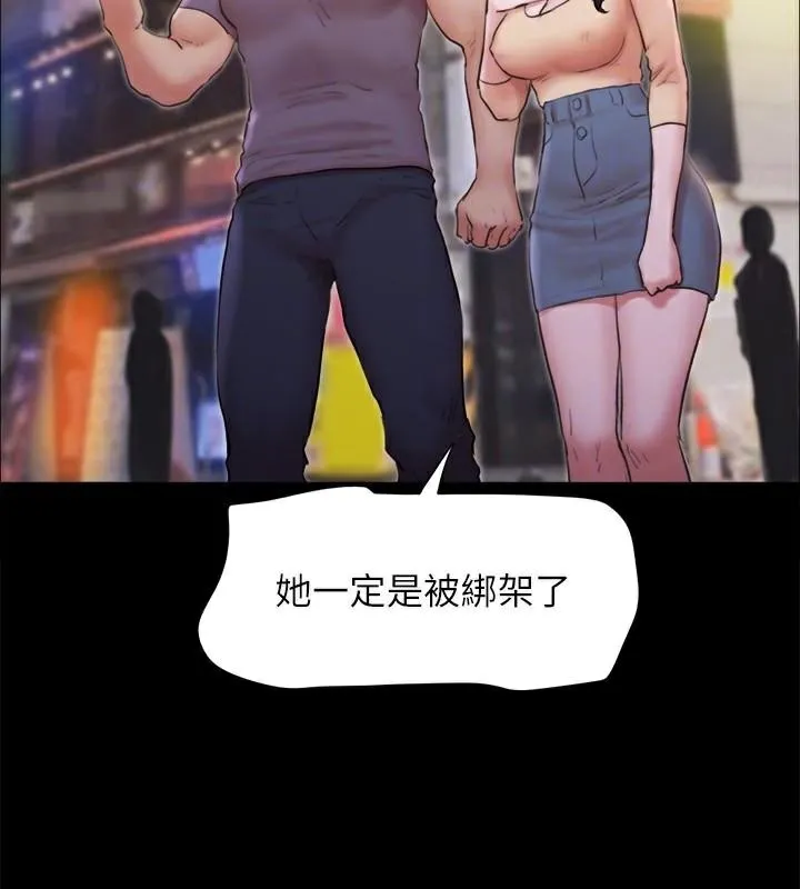协议换爱(无码版) 第134話-想救她就聽我的 第27页