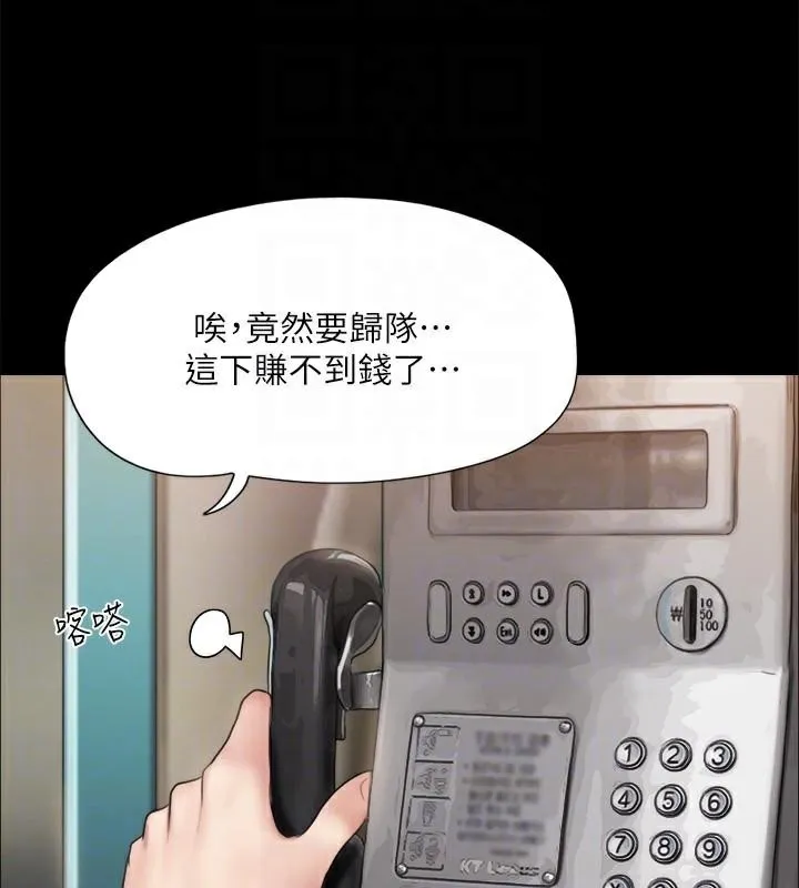协议换爱(无码版) 第134話-想救她就聽我的 第46页