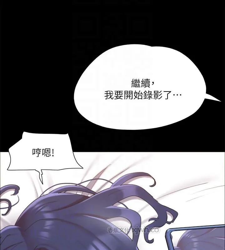 协议换爱(无码版) 第134話-想救她就聽我的 第157页