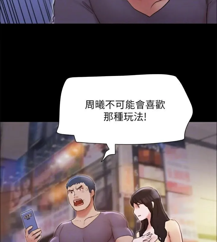 协议换爱(无码版) 第134話-想救她就聽我的 第26页