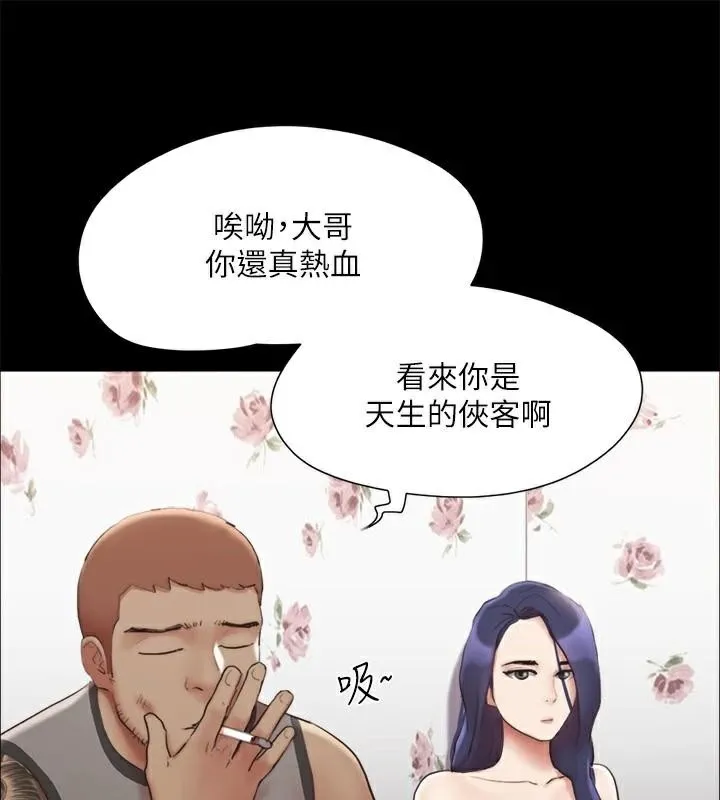 协议换爱(无码版) 第134話-想救她就聽我的 第68页