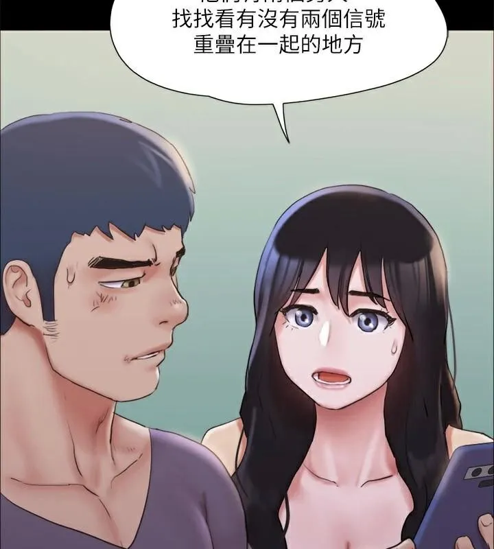 协议换爱(无码版) 第134話-想救她就聽我的 第29页