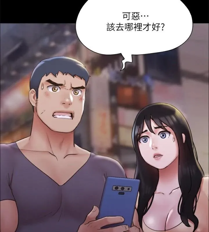 协议换爱(无码版) 第134話-想救她就聽我的 第32页