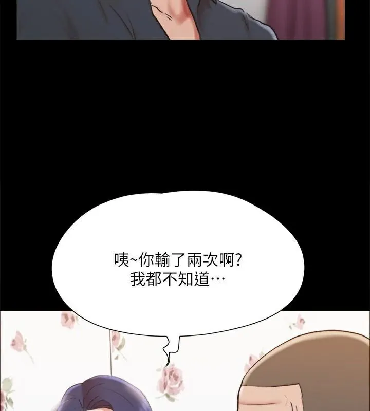 协议换爱(无码版) 第134話-想救她就聽我的 第76页