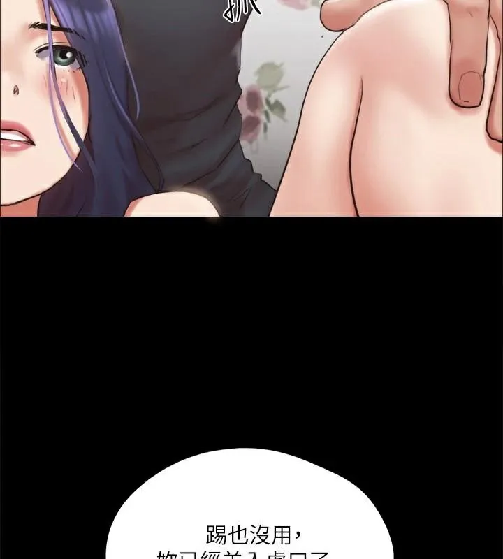 协议换爱(无码版) 第134話-想救她就聽我的 第140页