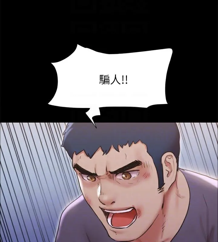 协议换爱(无码版) 第134話-想救她就聽我的 第25页
