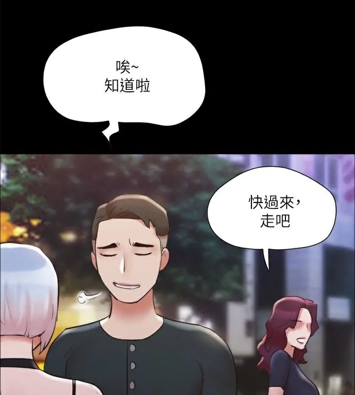 协议换爱(无码版) 第134話-想救她就聽我的 第107页