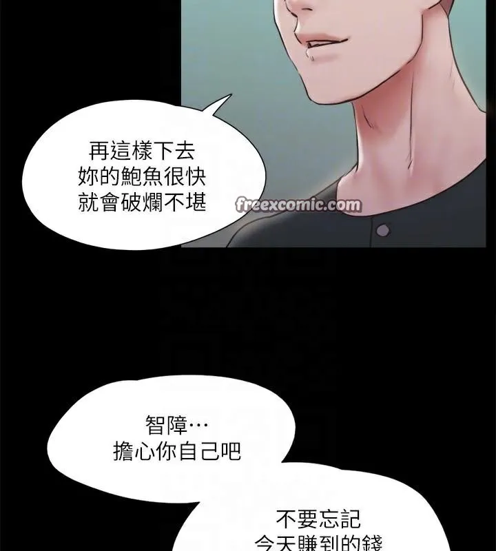 协议换爱(无码版) 第134話-想救她就聽我的 第105页