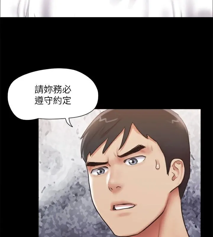 协议换爱(无码版) 第134話-想救她就聽我的 第58页