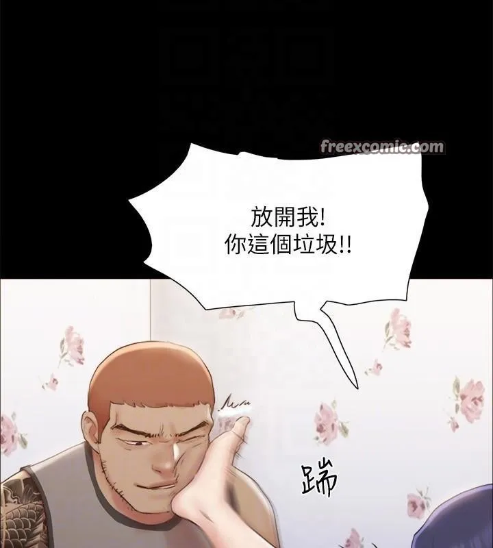 协议换爱(无码版) 第134話-想救她就聽我的 第135页