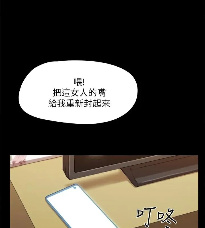 协议换爱(无码版) 第134話-想救她就聽我的 第78页