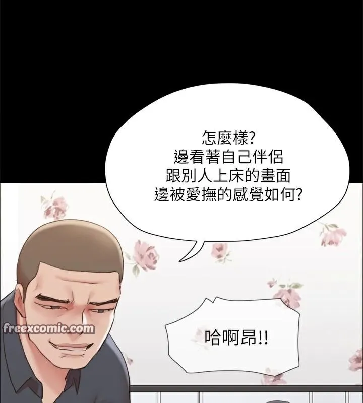 协议换爱(无码版) 第134話-想救她就聽我的 第120页