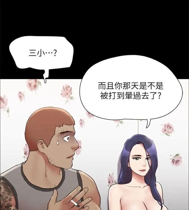 协议换爱(无码版) 第134話-想救她就聽我的 第71页