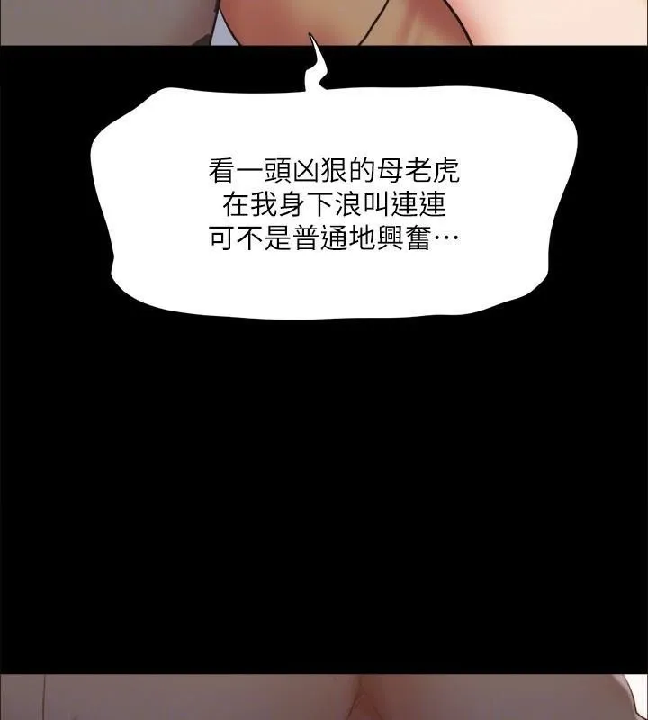 协议换爱(无码版) 第134話-想救她就聽我的 第138页