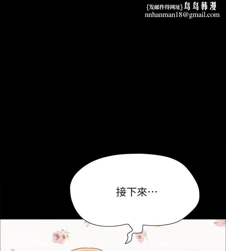 协议换爱(无码版) 第134話-想救她就聽我的 第1页