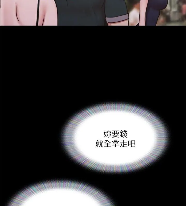 协议换爱(无码版) 第134話-想救她就聽我的 第108页