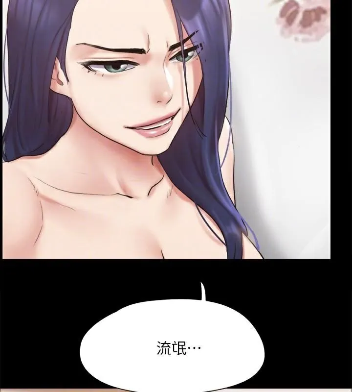 协议换爱(无码版) 第134話-想救她就聽我的 第87页