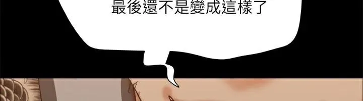 协议换爱(无码版) 第134話-想救她就聽我的 第155页