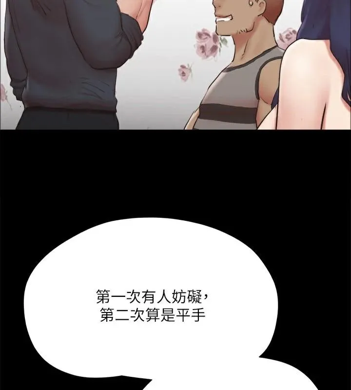协议换爱(无码版) 第134話-想救她就聽我的 第74页