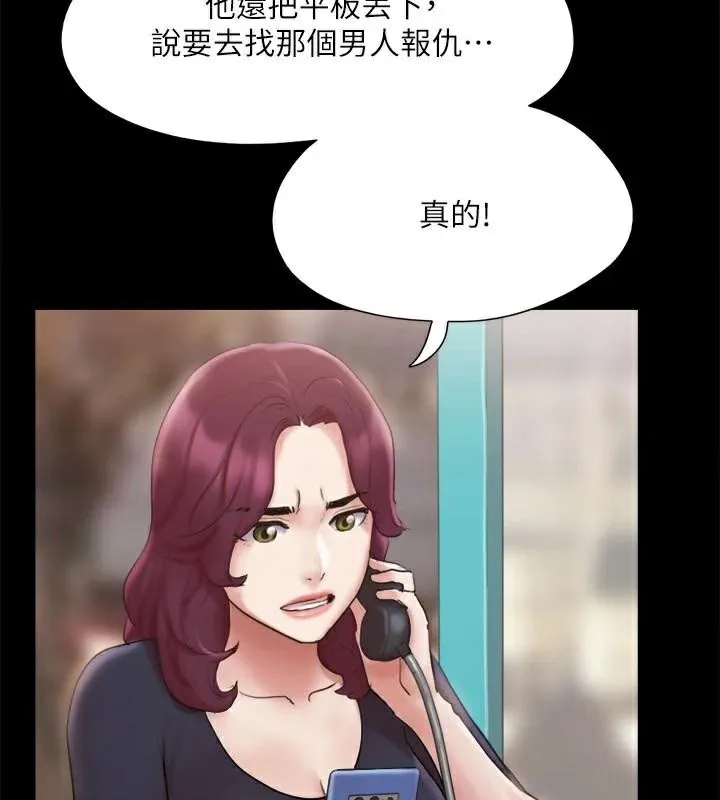 协议换爱(无码版) 第134話-想救她就聽我的 第37页