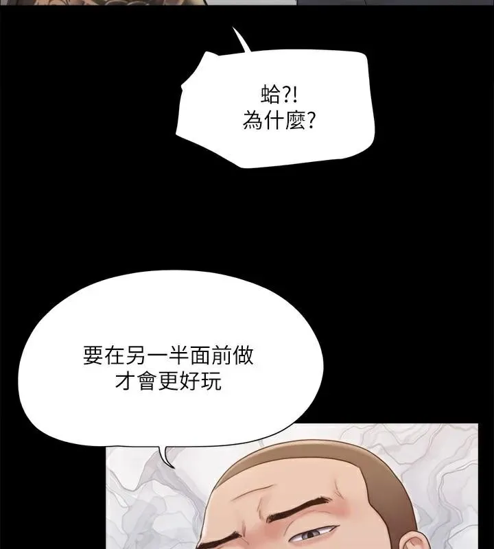 协议换爱(无码版) 第134話-想救她就聽我的 第11页