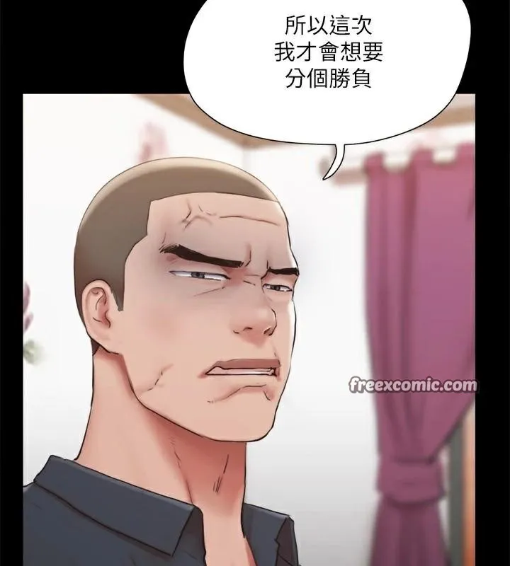 协议换爱(无码版) 第134話-想救她就聽我的 第75页