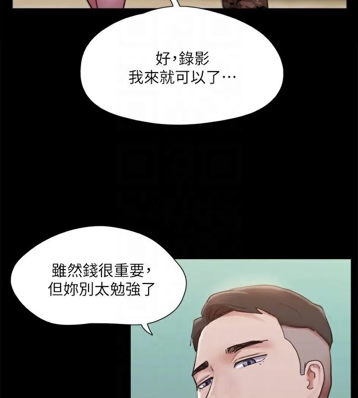 协议换爱(无码版) 第134話-想救她就聽我的 第104页