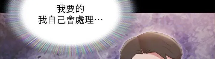 协议换爱(无码版) 第134話-想救她就聽我的 第109页